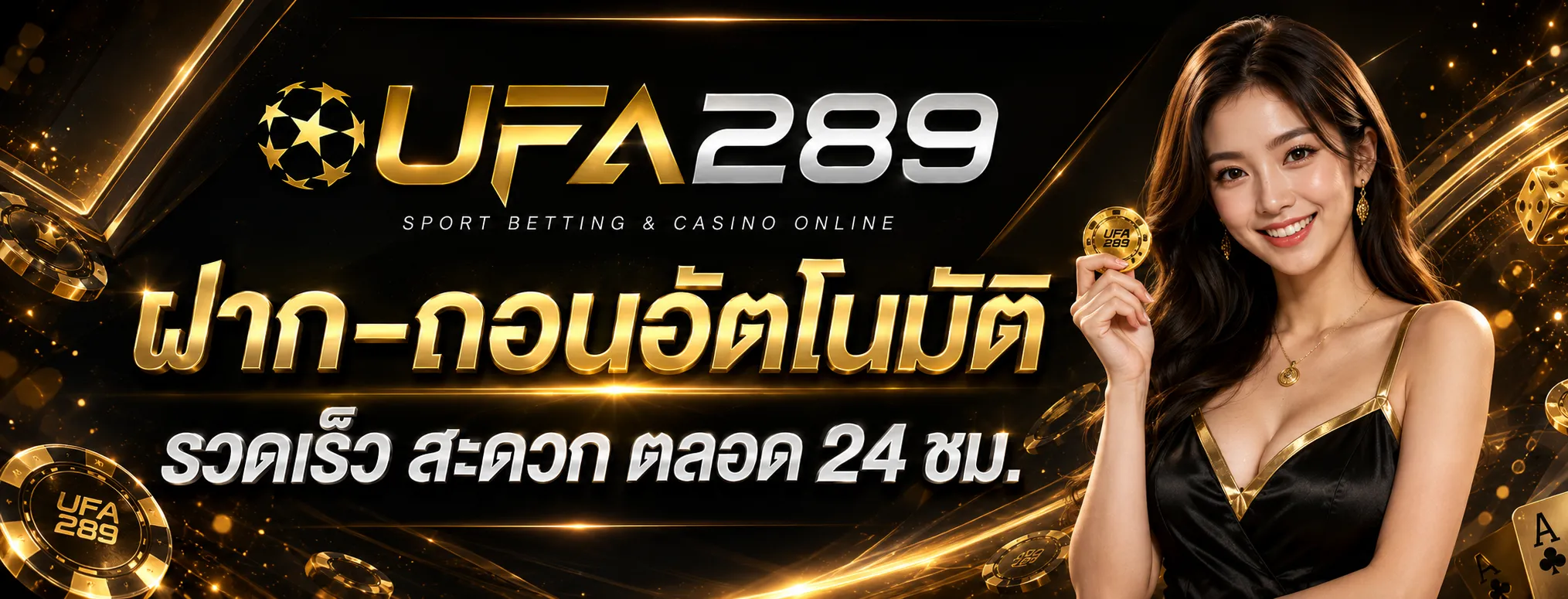 ufa289 ทางเข้า