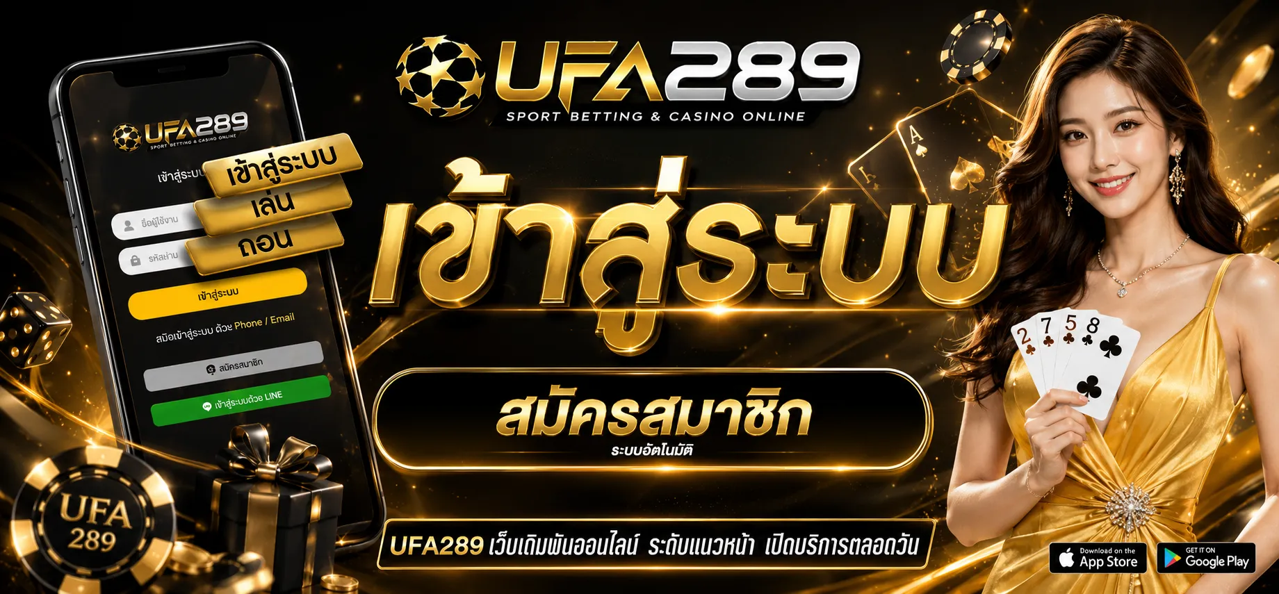 ufa289 เข้าสู่ระบบ