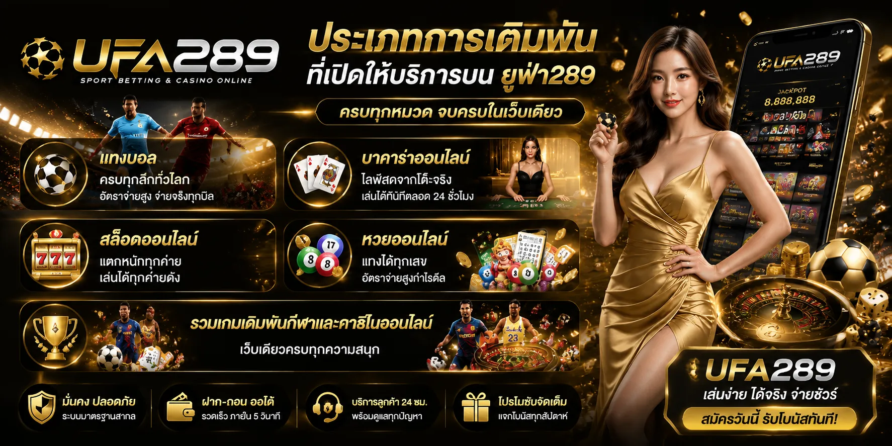 ufa289 เข้าสู่ระบบ
