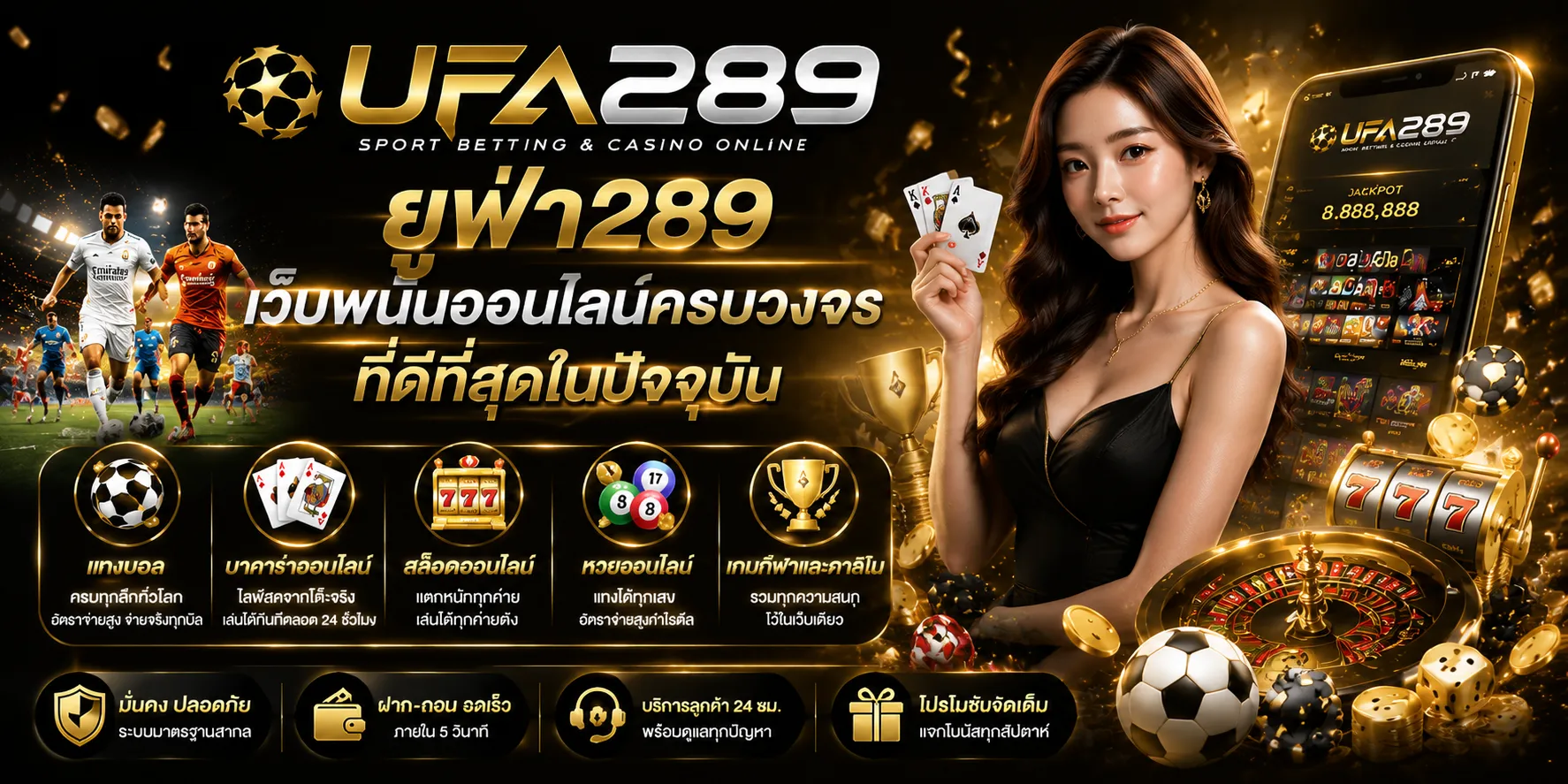 ufa289 ดีไหม