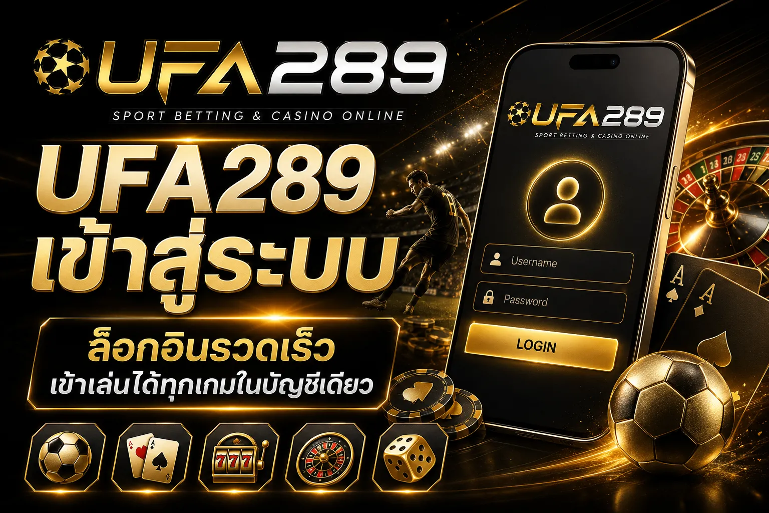UFA289 เข้าสู่ระบบ