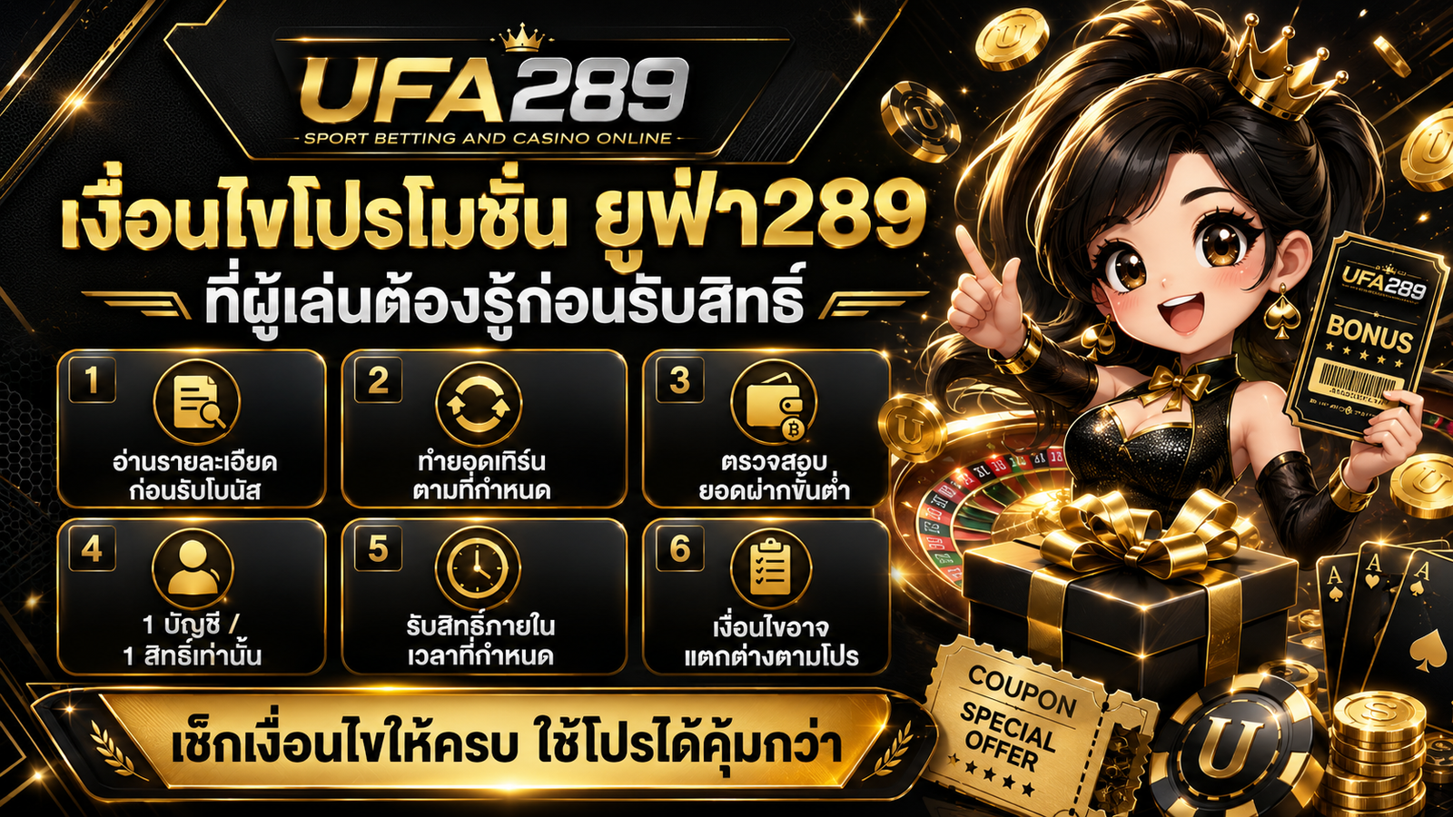 ยูฟ่า289