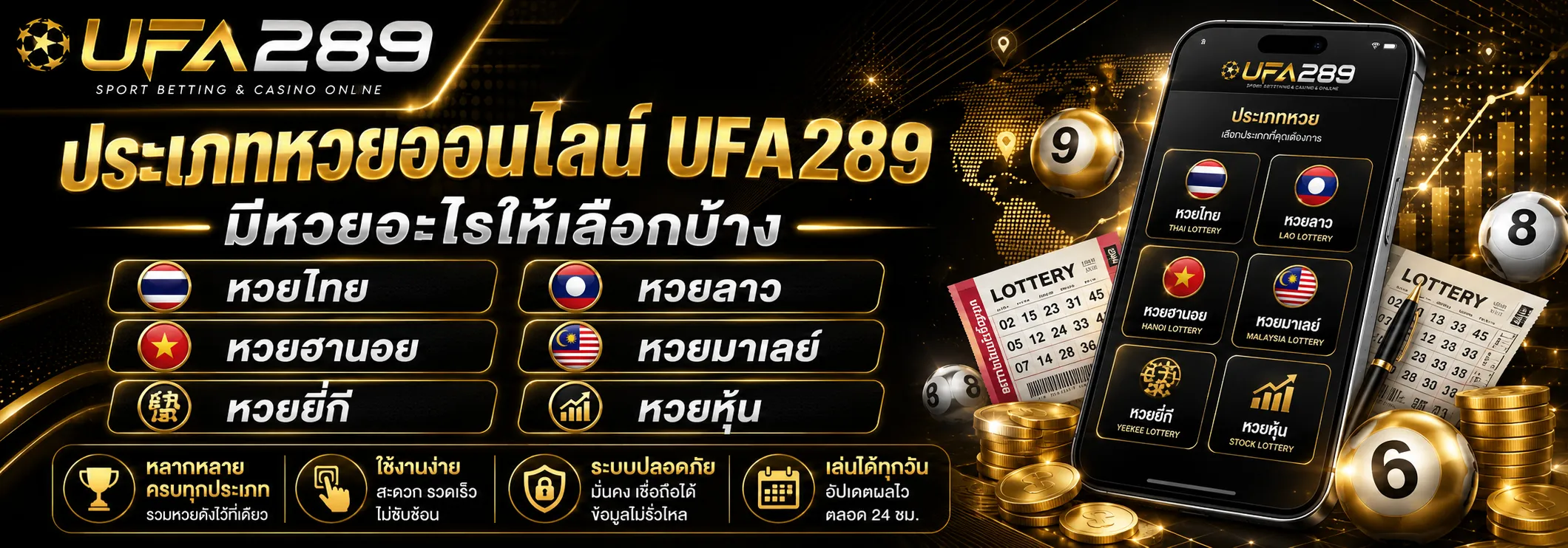 เว็บหวยออนไลน์