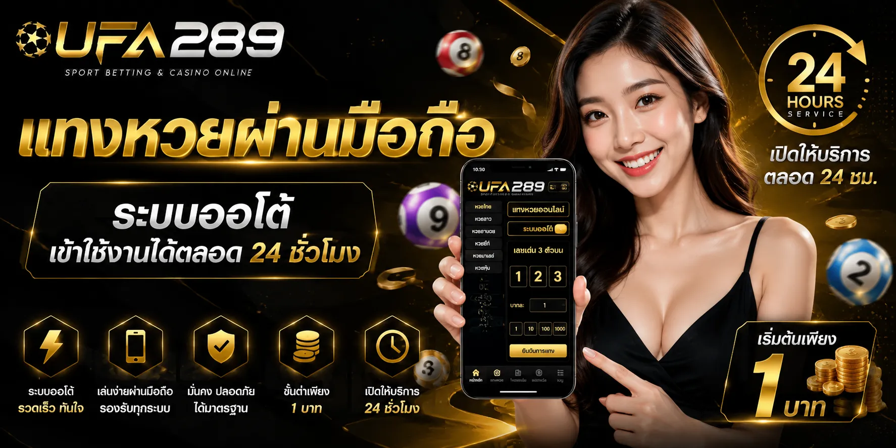 ซื้อหวยออนไลน์