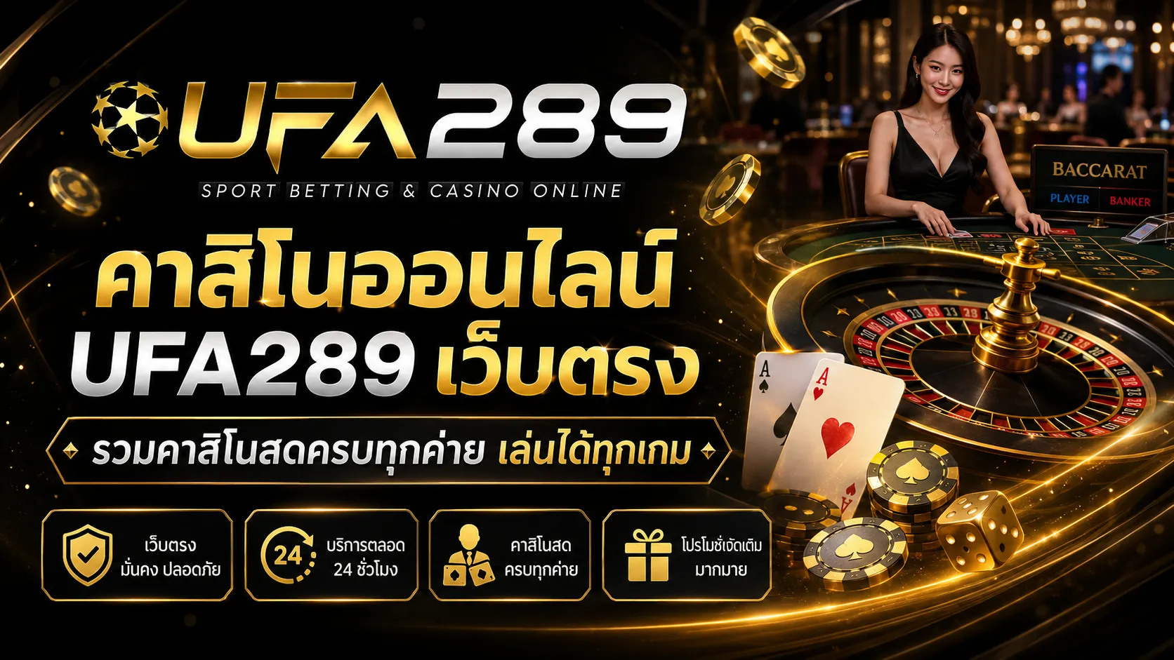 คาสิโนออนไลน์