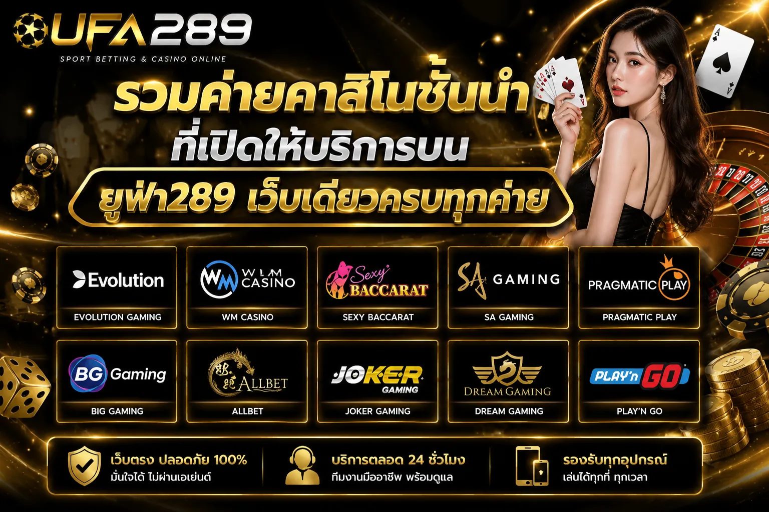 คาสิโน