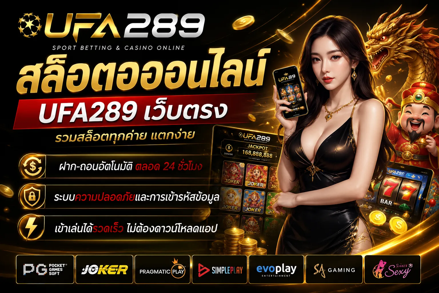 เว็บสล็อตออนไลน์