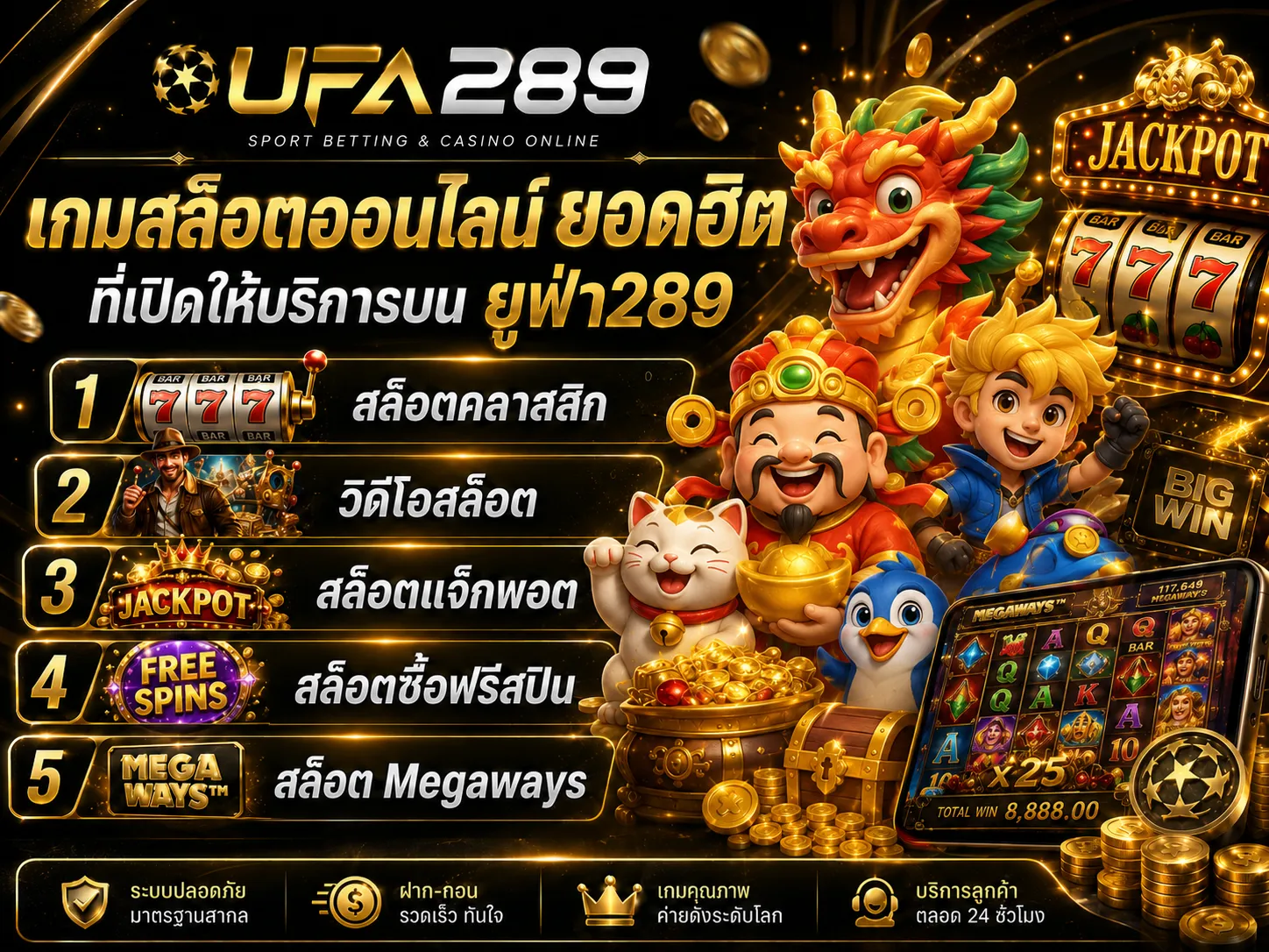 เว็บแทงสล็อต